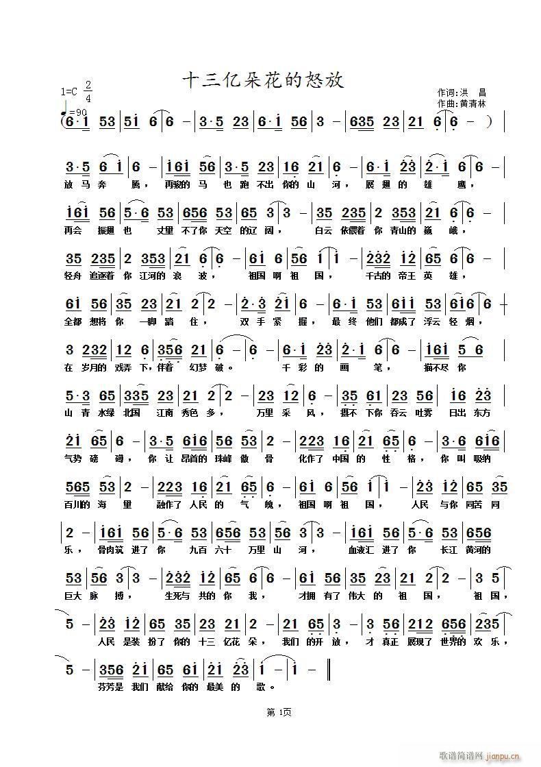 ʮ���|�仨��ŭ��(���ָ��V)1