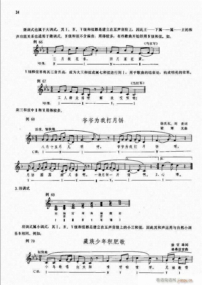 ���L(f��ng)�ٰ���ľ��� Ŀ�1 50(���L(f��ng)���V)26