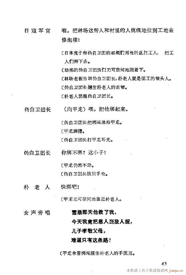 �����脡һ��(g��)���l�F�T����������31-57(ʮ�ּ�����)13