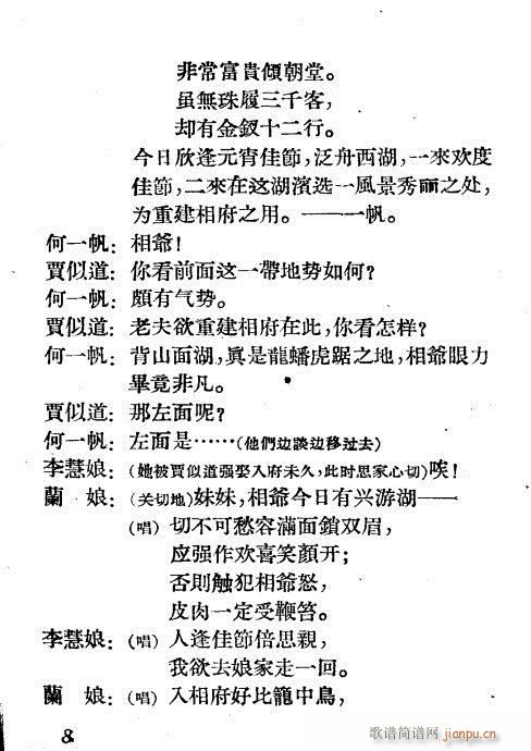 Ԏ�q(Խ�����V)8