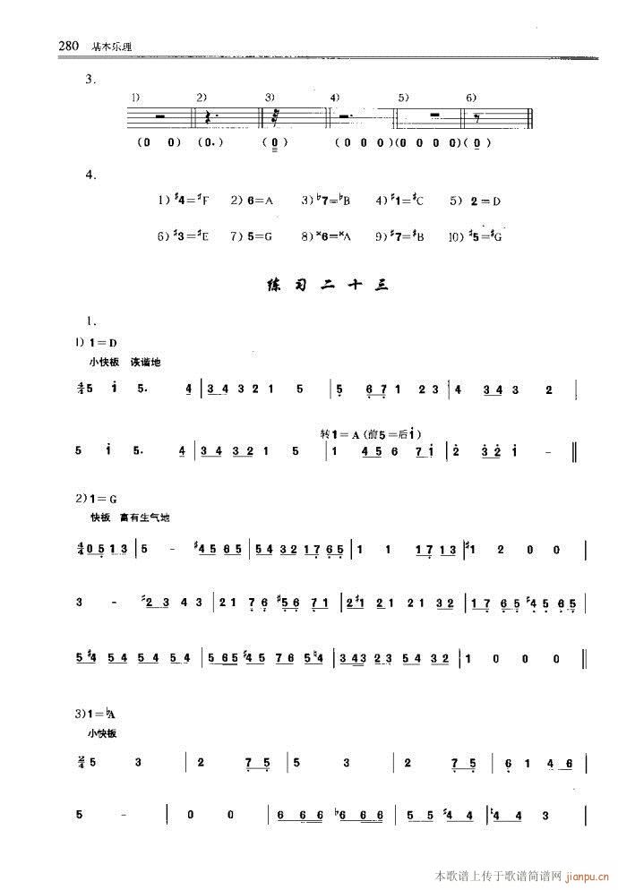 ����(l�� )������Փ241-289(ʮ�ּ�����)40