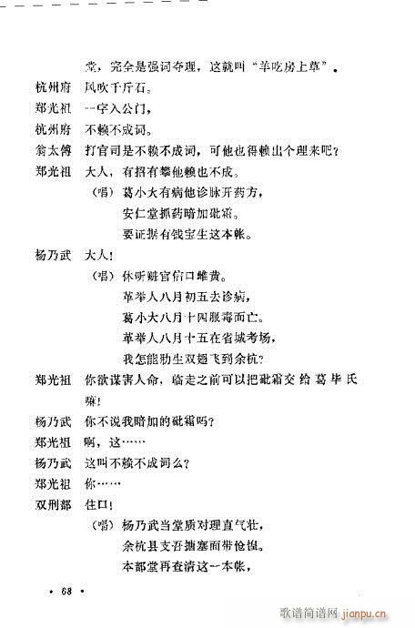 �u�����y��Ŀ�x61-80(ʮ�ּ�����)8