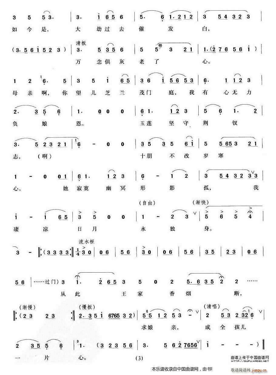 �b�����챶���� �G�Oӛ ��ʮ�󳪶� Խ�����V(Խ�����V)3