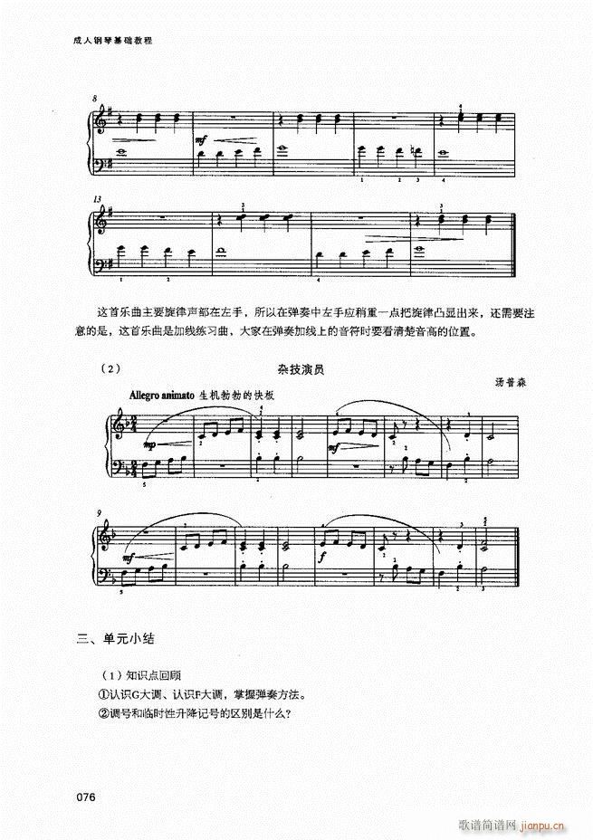 ������ٻ��A�̳�Ŀ�1 80(����V)78