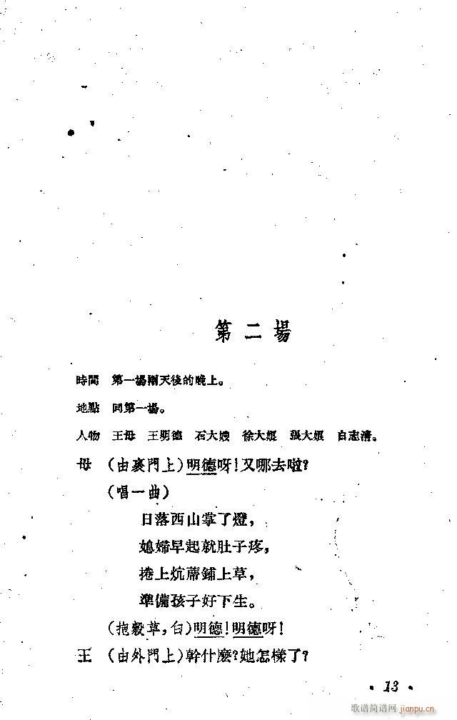 ����(���ָ��V)13