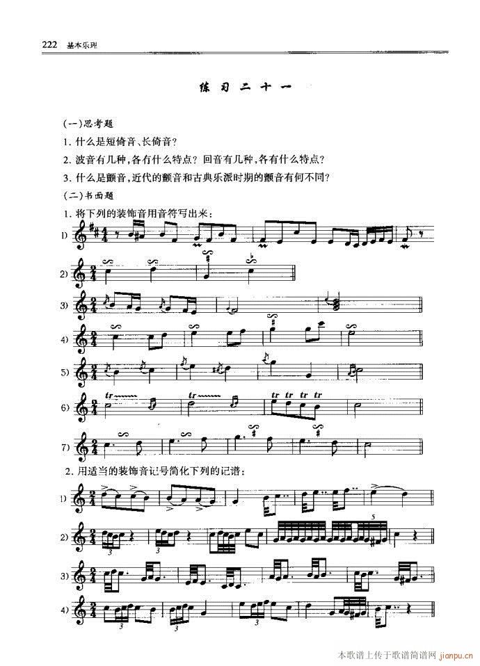 ����(l�� )������Փ201-240(ʮ�ּ�����)22