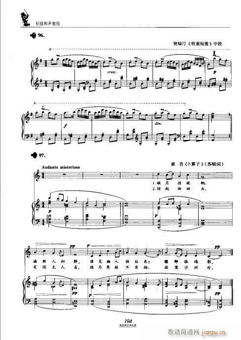 �������̳�181-202(ʮ�ּ�����)14