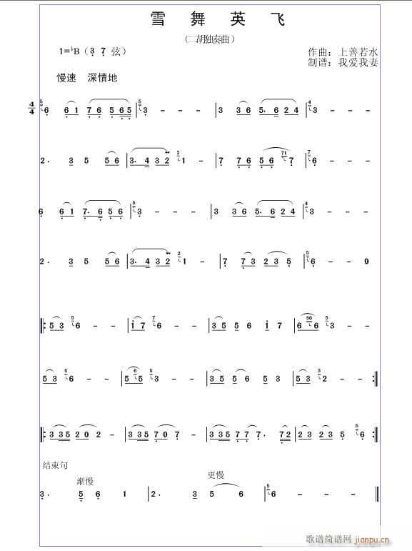 ѩ��Ӣ�w(�����V)1