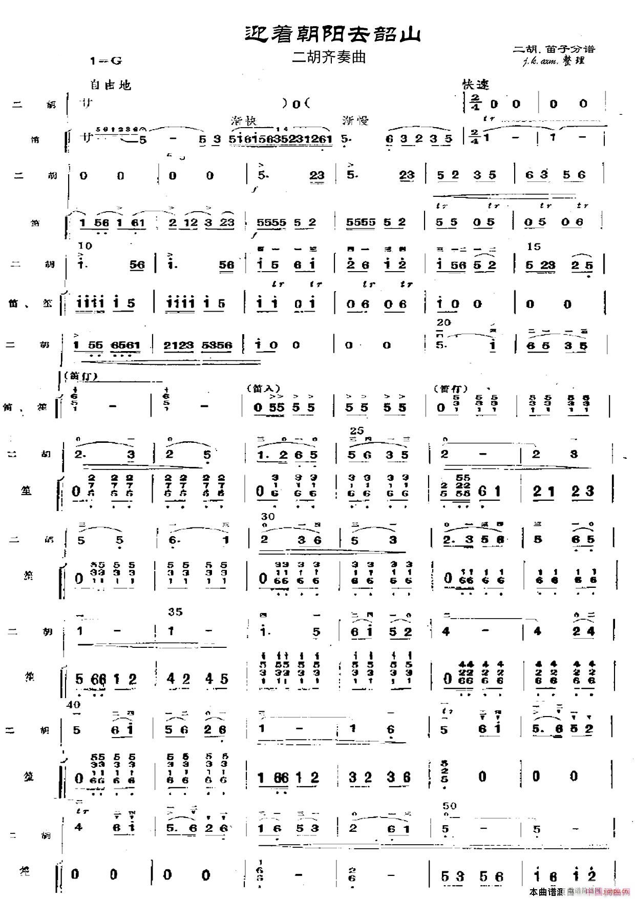 ӭ��(zh��)���(y��ng)ȥ��ɽ �����R����� �� 1(���V)1