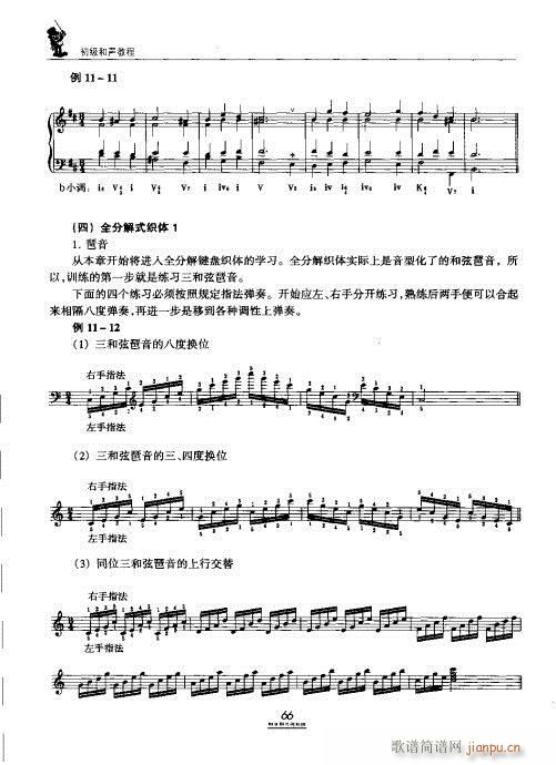 �������̳�61-80(ʮ�ּ�����)6