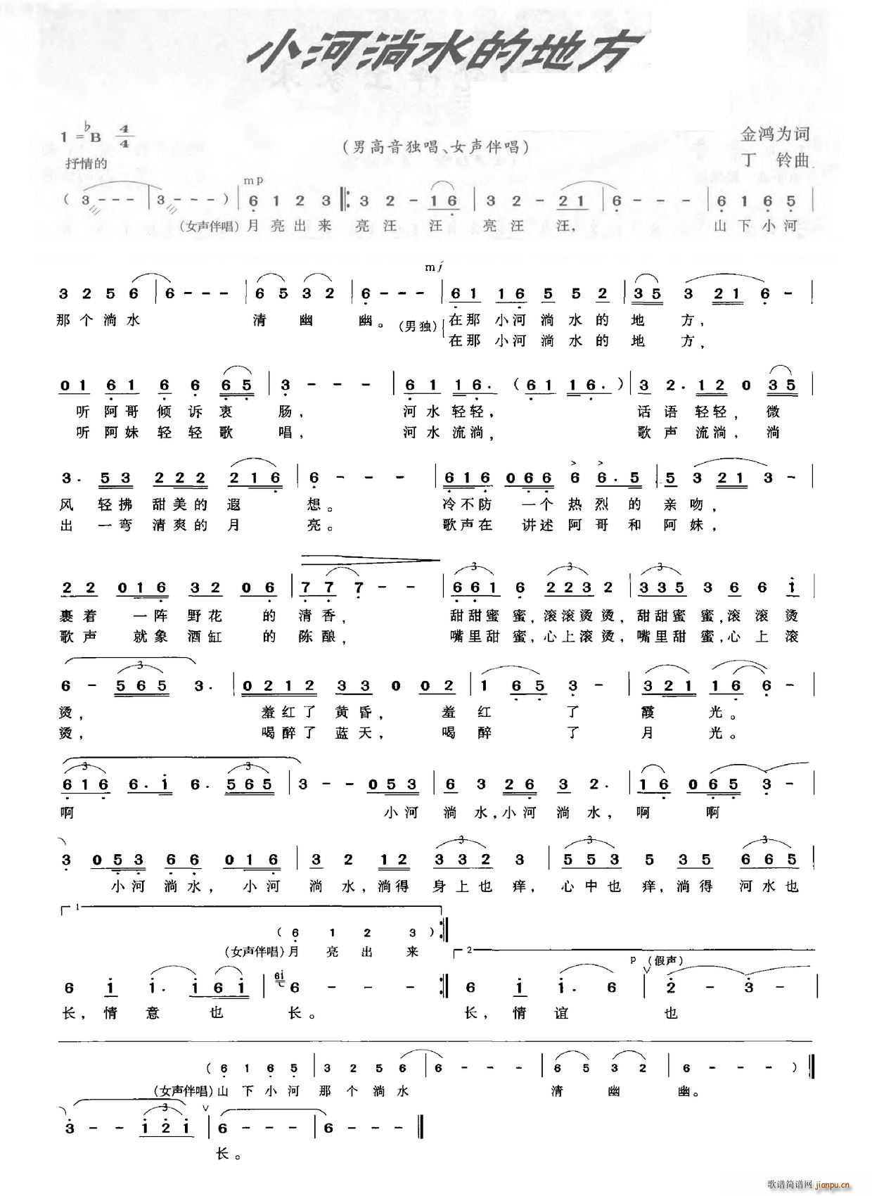 С����ˮ�ĵط�(���ָ��V)1