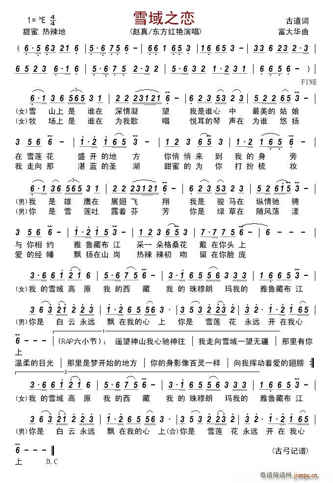 ѩ��֮�� ����(���ָ��V)1