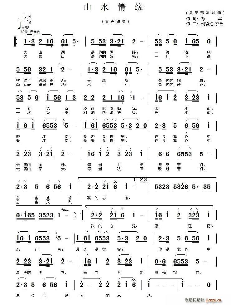 ɽˮ�龉 ���m�t(���ָ��V)1