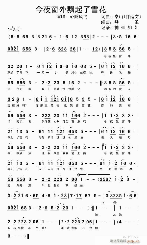 ��ҹ�����h����ѩ��(���ָ��V)1