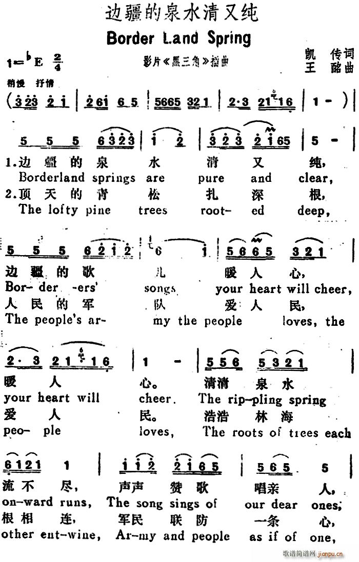 ߅����Ȫˮ���ּ� Border Land Springs �hӢ�Č���(ʮ�ּ�����)1