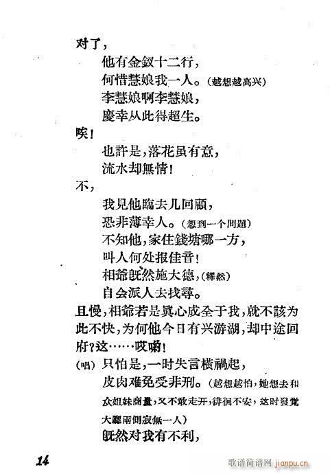 Ԏ�q(Խ�����V)14