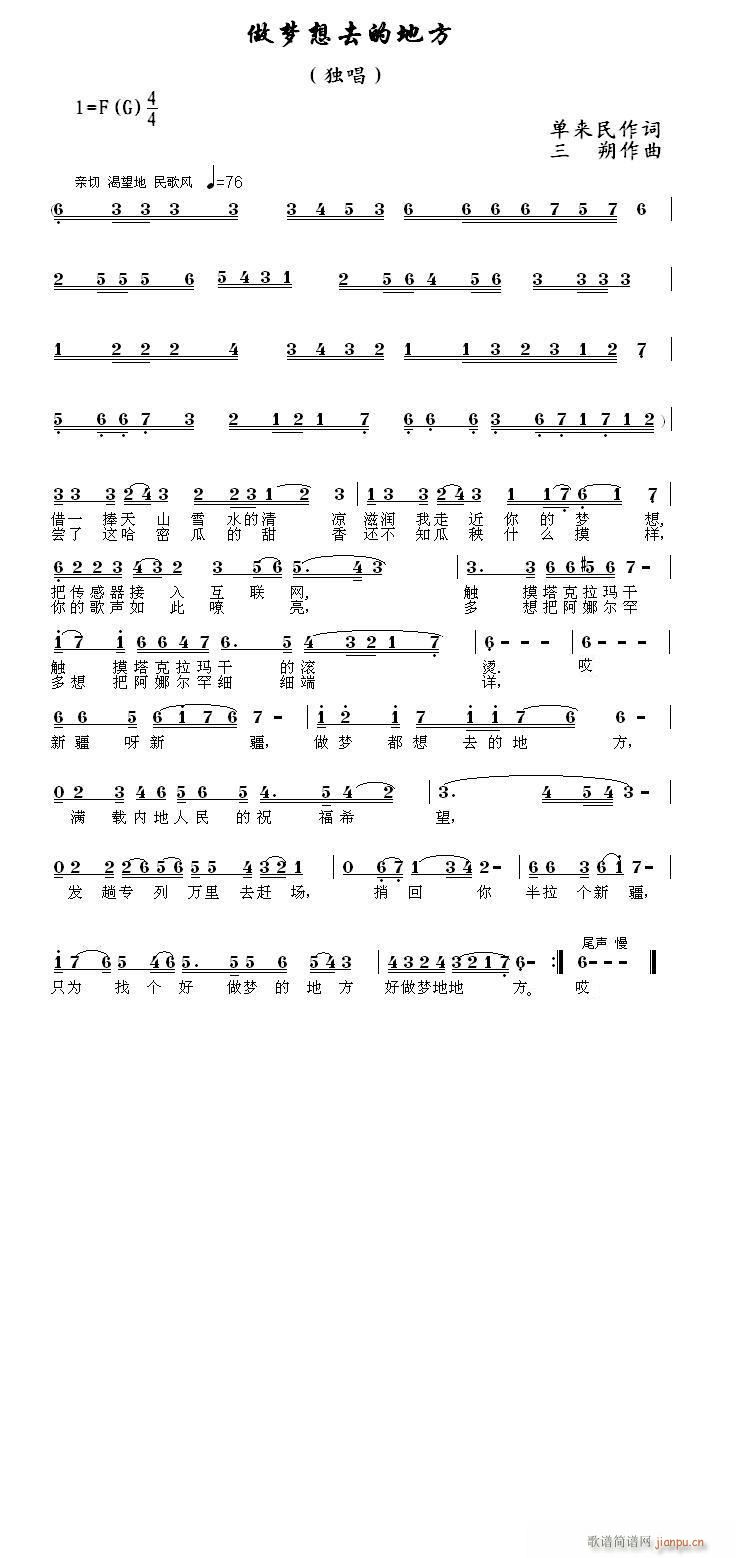 ����(m��ng)��ȥ�ĵط�(���ָ��V)1