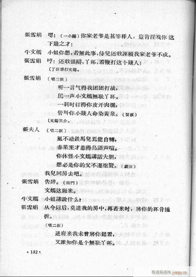 �ӱ����ӅR�� �ڶ��� 101 157(ʮ�ּ�����)32