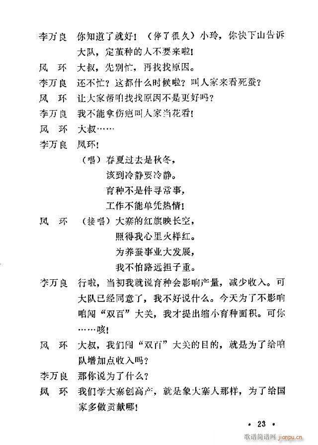 �����ɽ(���ָ��V)23