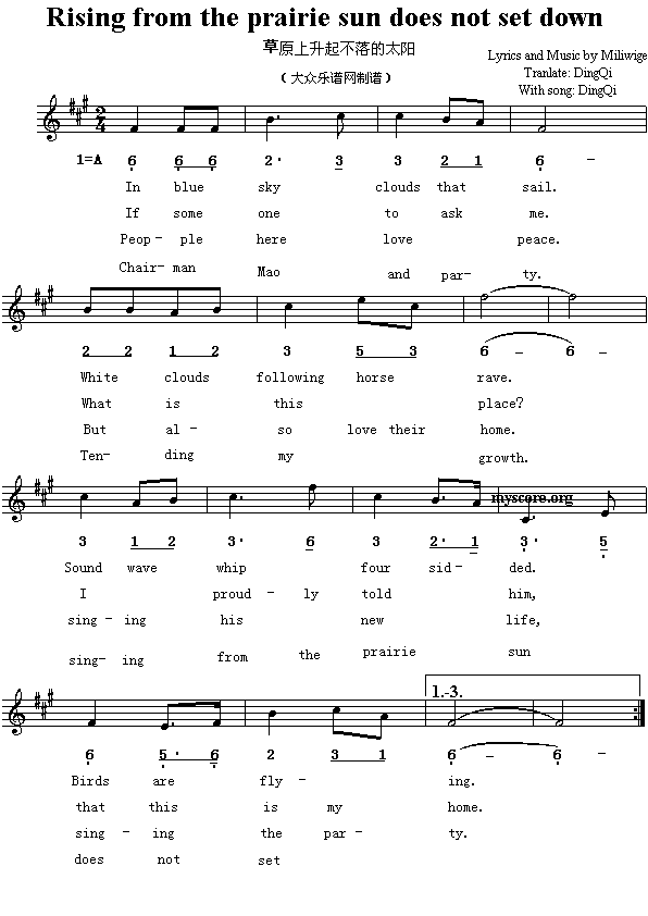 Ӣ�g���ĸ�����Risingfromtheprairiesundoesnotsetdown(����)1