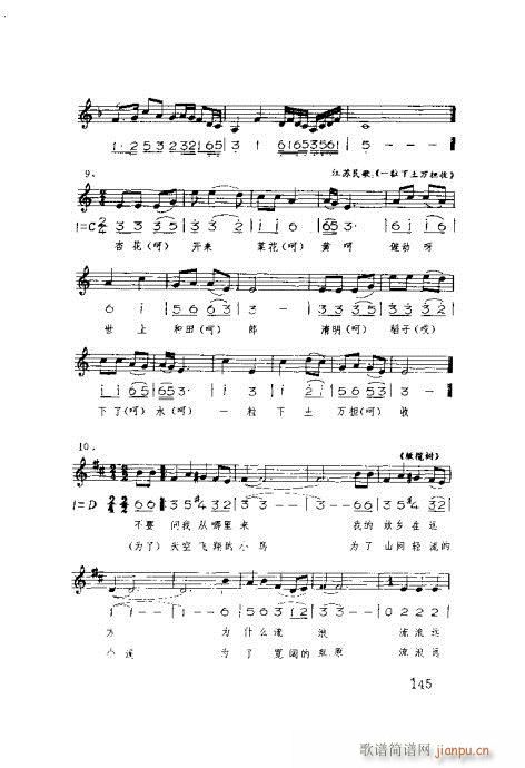 �����ٳ�141-160(ʮ�ּ�����)5