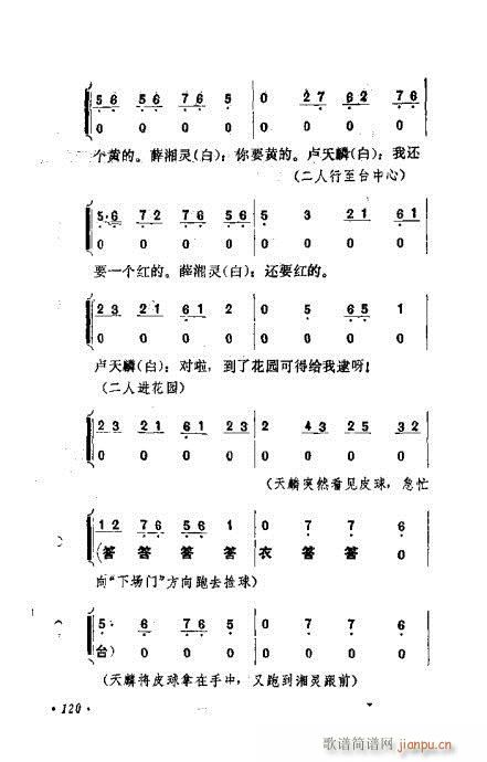 �������Ʉ�Ŀ�C�͵ھż�101-120(�������V)20