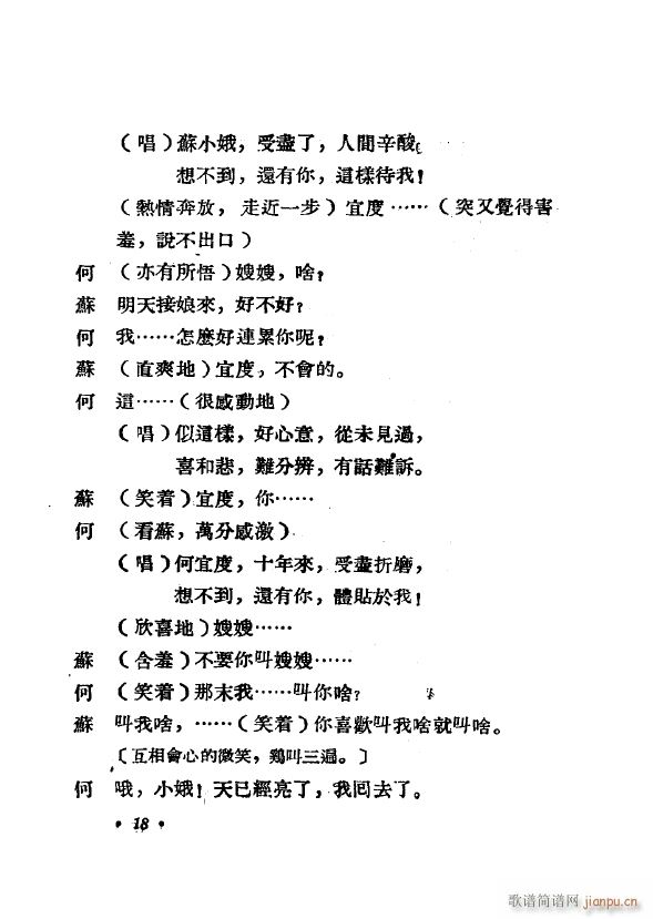 �p��ĥ ���a�� 1954(ʮ�ּ�����)23