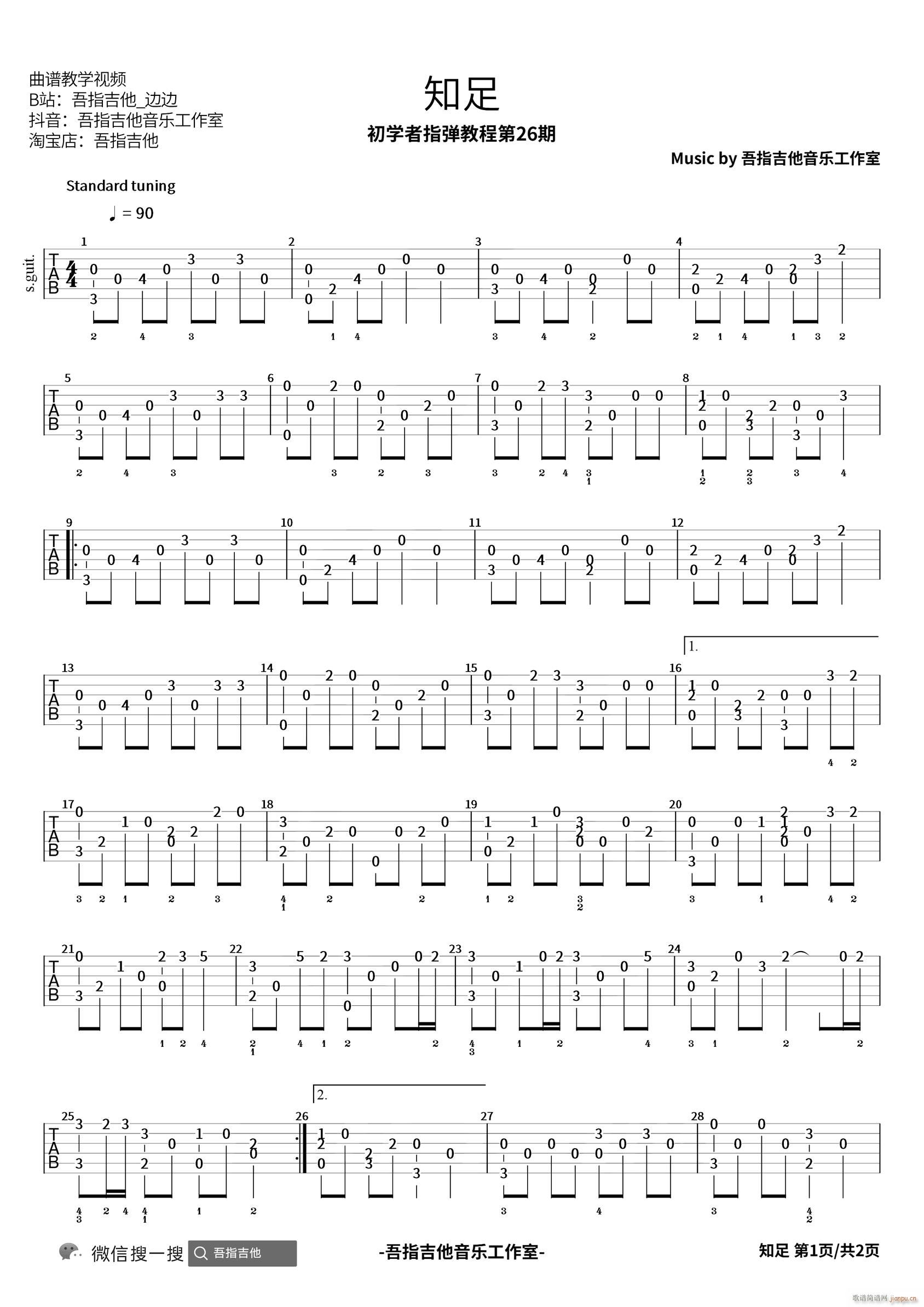 ֪��ָ�� ��(ji��n)�ΰ檚��(�����V)1