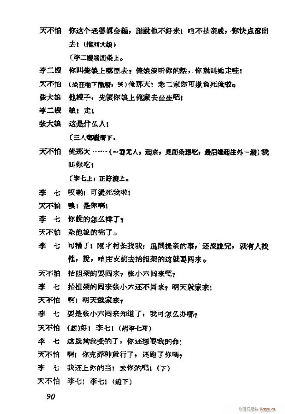 ���ɩ�ļ� �΄�ȫ�� 051 101(ʮ�ּ�����)42