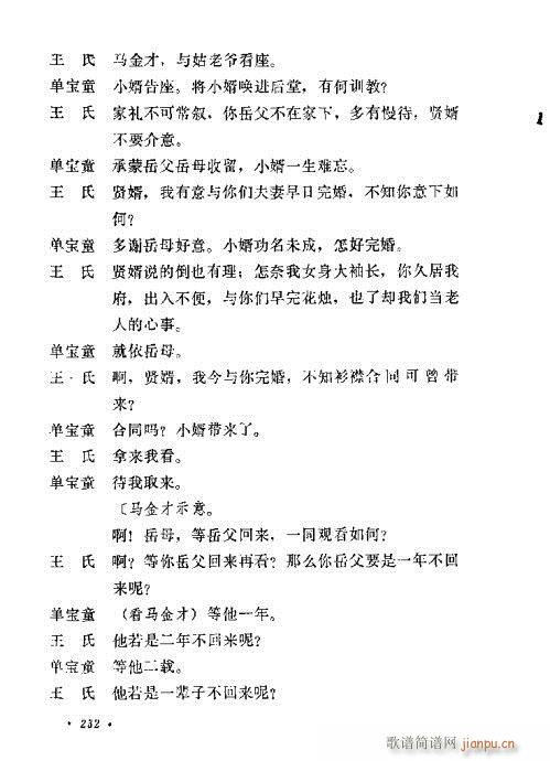 �u�����y��Ŀ�x221-240(ʮ�ּ�����)12