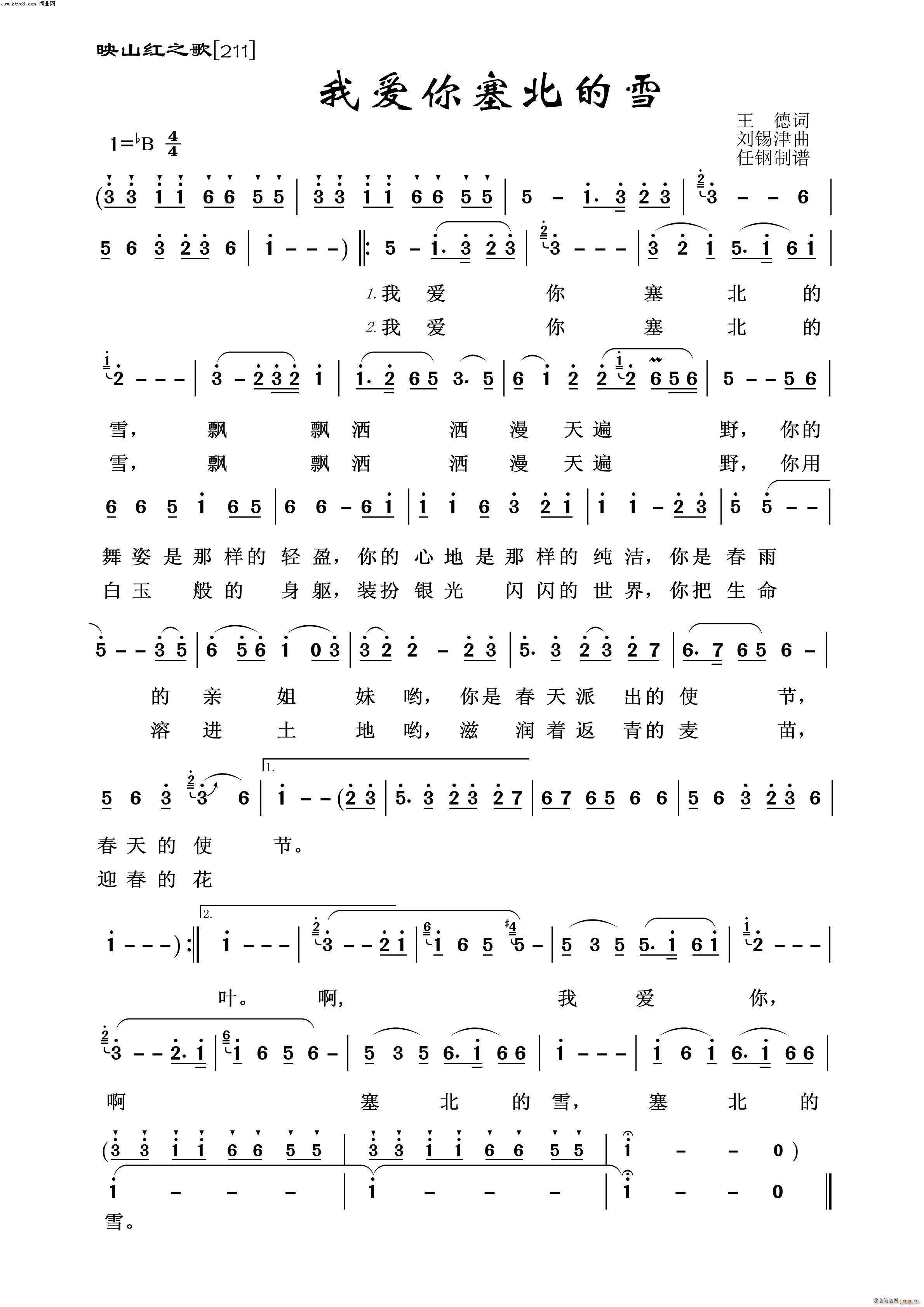 �Ґ�(��i)��������ѩ ӳɽ�t֮��(ʮ�ּ�����)1