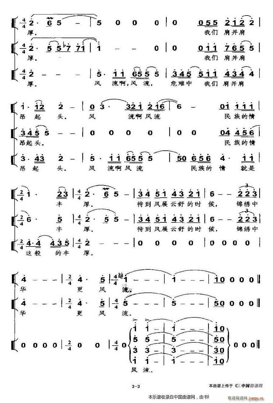 �\�C���A���L(f��ng)�� �ϳ��V(�ϳ��V)3