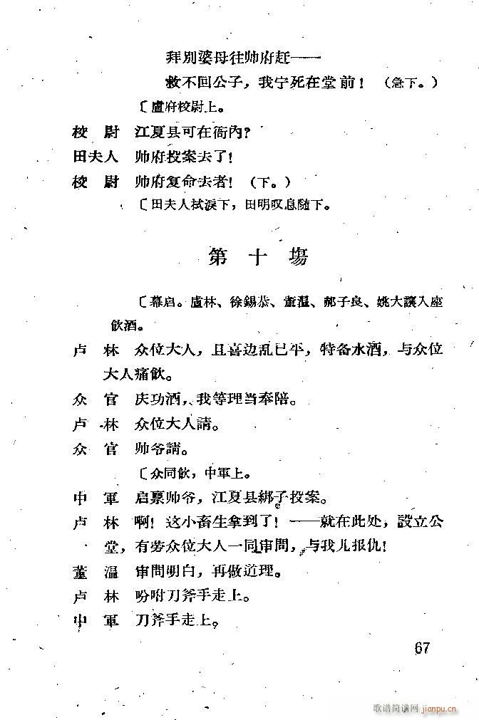 ���� ������(�������V)67