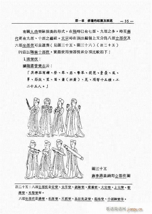 �ź�֮���M(j��n)�c������̽ӑ21-40(�Ѻ��V)15