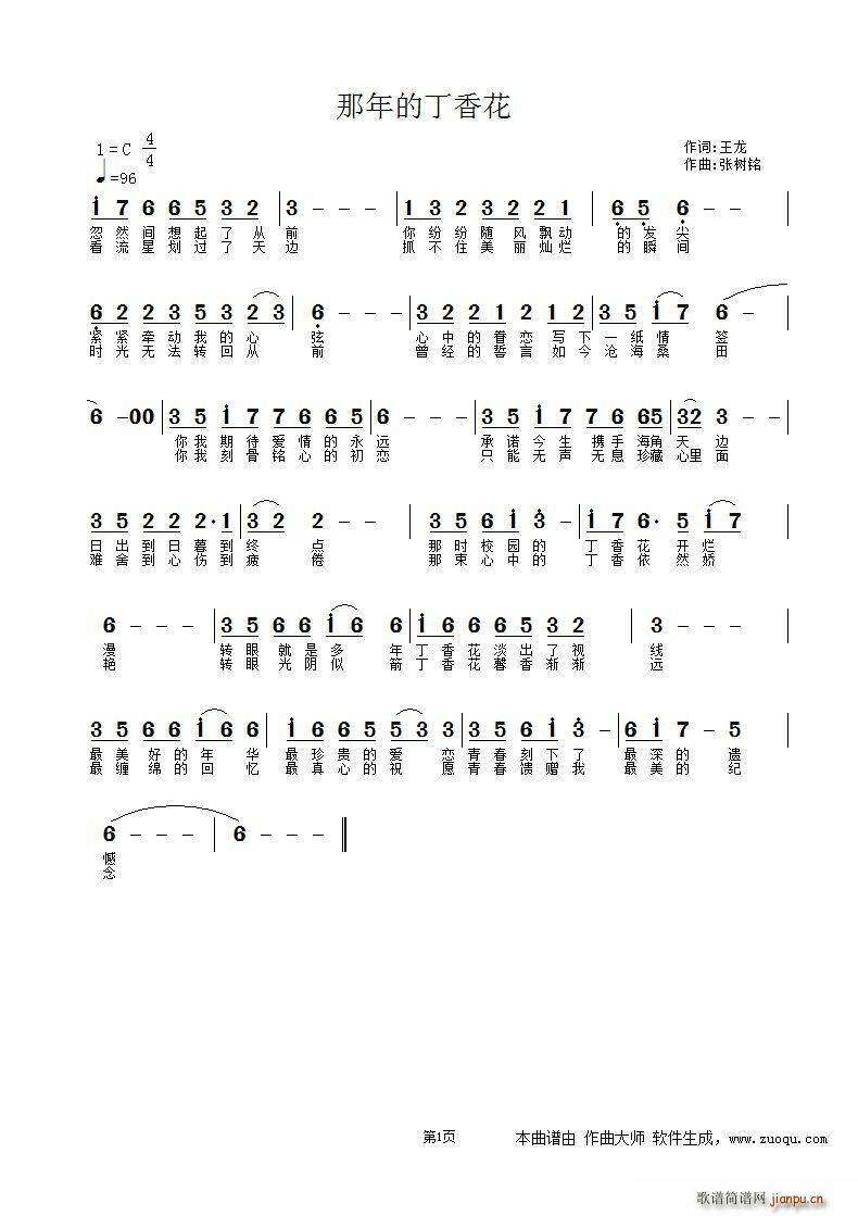 ����Ķ��㻨(���ָ��V)1