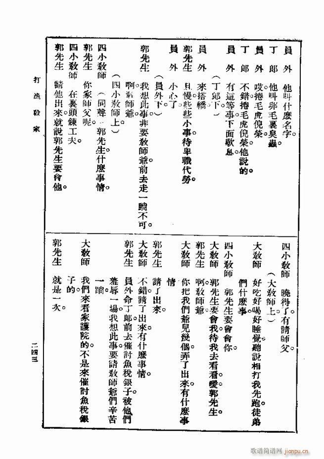 ��� ��һ�� �ڶ��� 241 300(ʮ�ּ�����)3