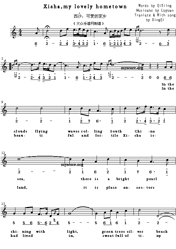 Ӣ�g���ĸ�����Xisha,mylovelyhometown(����)1