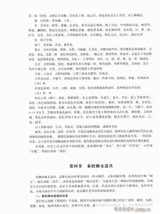 �Ї���ǻ161-180(ʮ�ּ�����)16