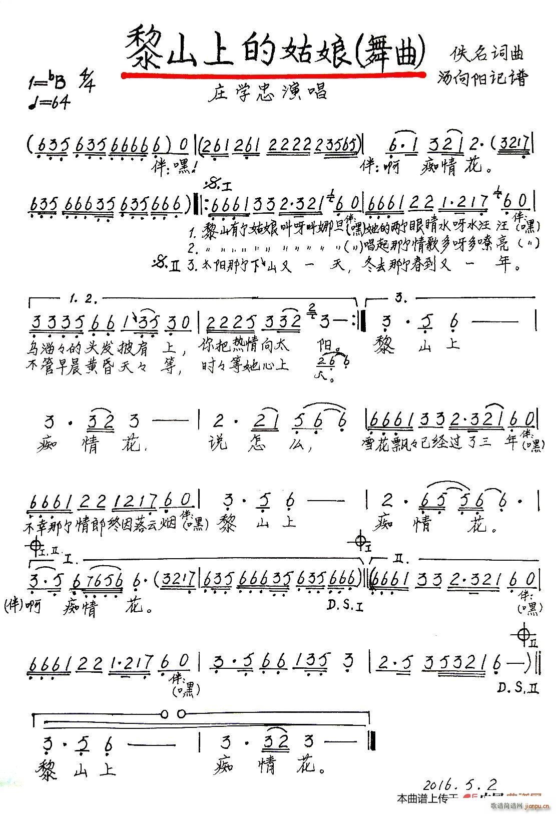 ��ɽ�ϵĹ��� �ָ��(ʮ�ּ�����)1