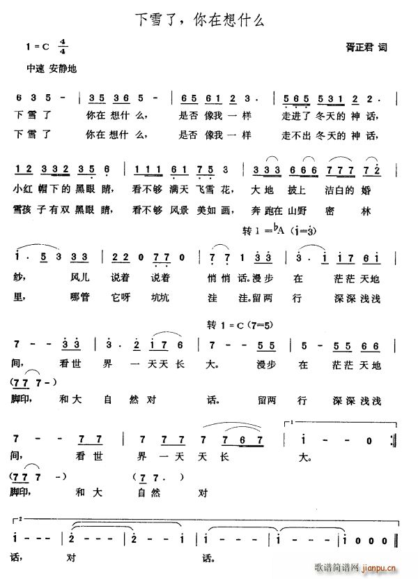 ��ѩ�� ������ʲô(���ָ��V)1