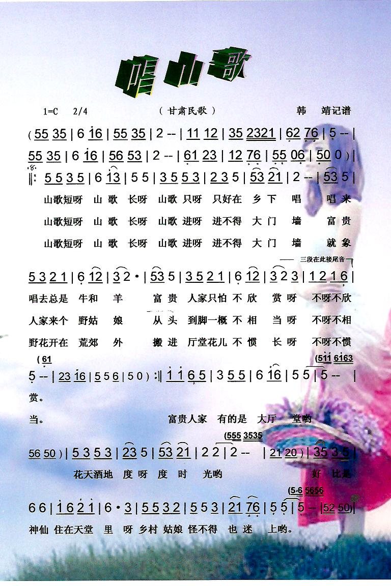 ��ɽ�衾���V��(���ָ��V)1