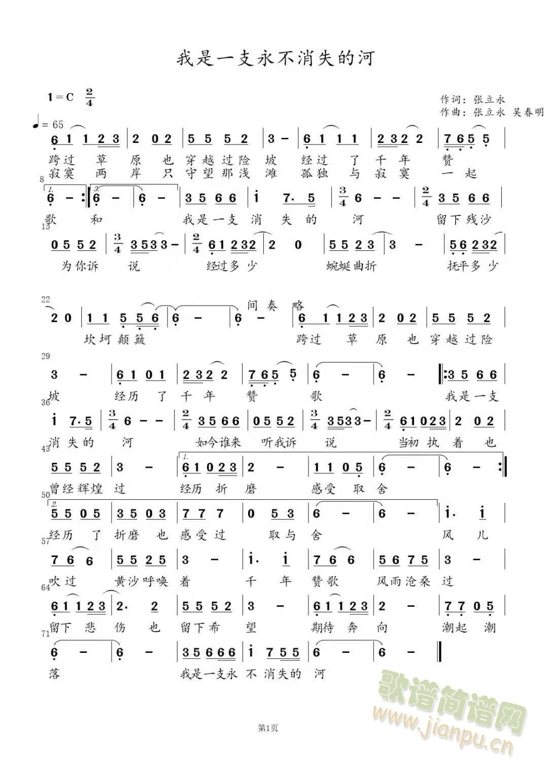 ����һ֧������ʧ�ĺ�(ʮ�ּ�����)1