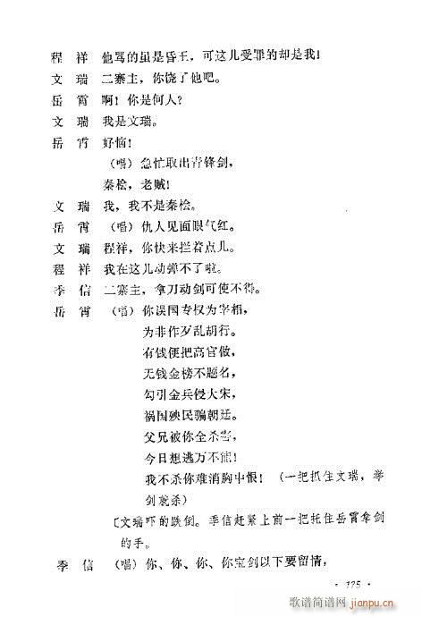 �u�����y��Ŀ�x161-180(ʮ�ּ�����)15