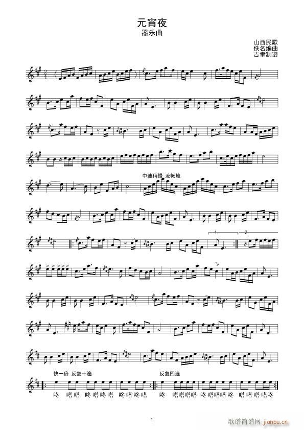 Ԫ��ҹ ����(l�� )��(���ָ��V)1