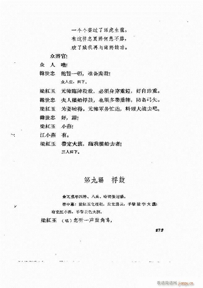 �ط������� ����݋239 278(ʮ�ּ�����)35