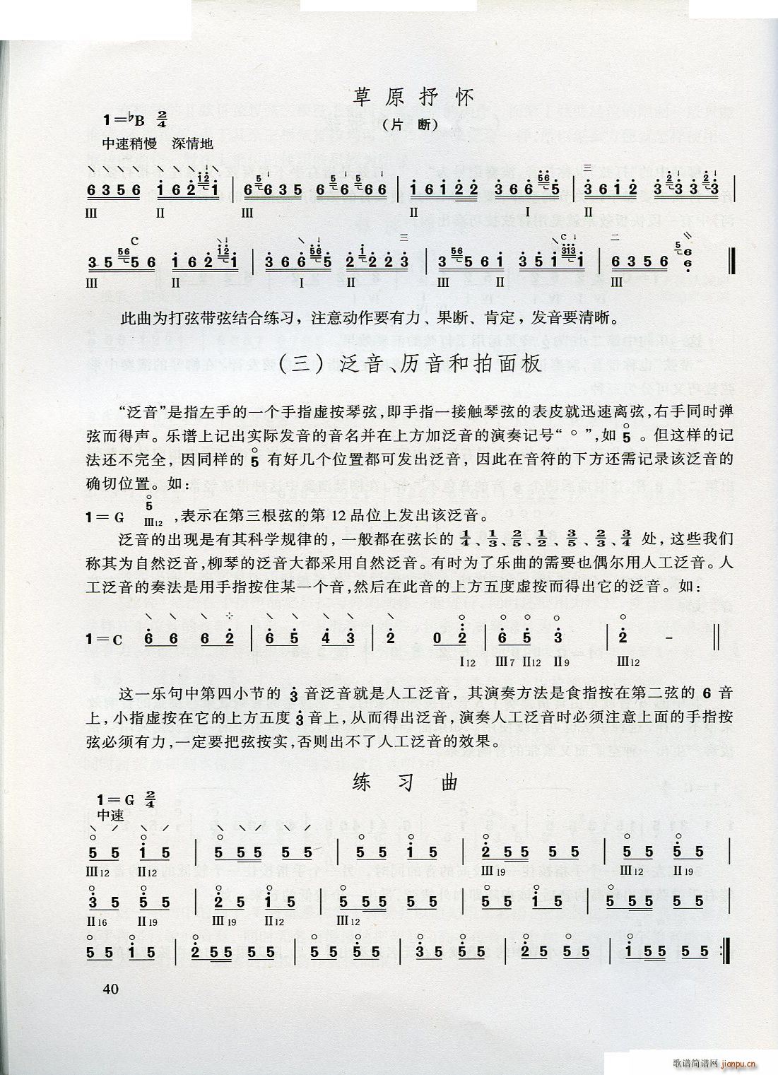 ������W(xu��)����(���ָ��V)40