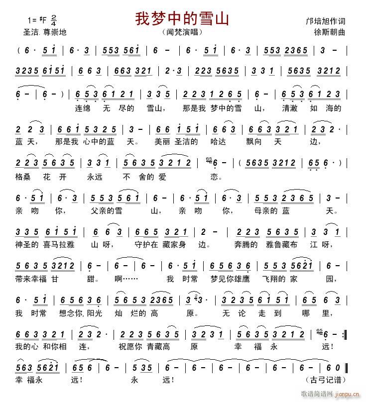 �҉�(m��ng)�е�ѩɽ(���ָ��V)1