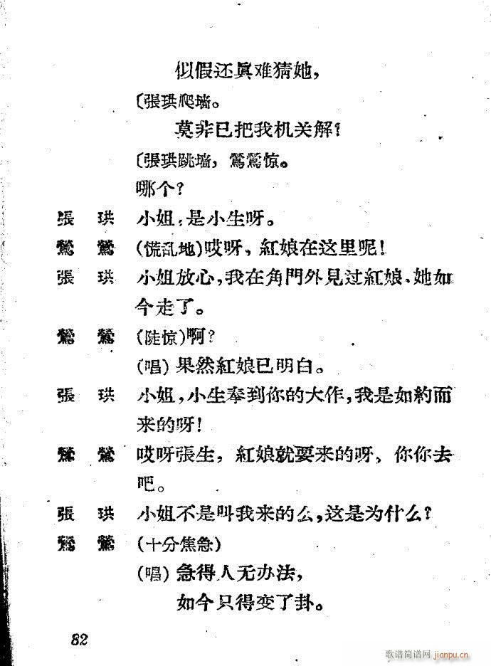 Խ�� ����ӛ(Խ�����V)82