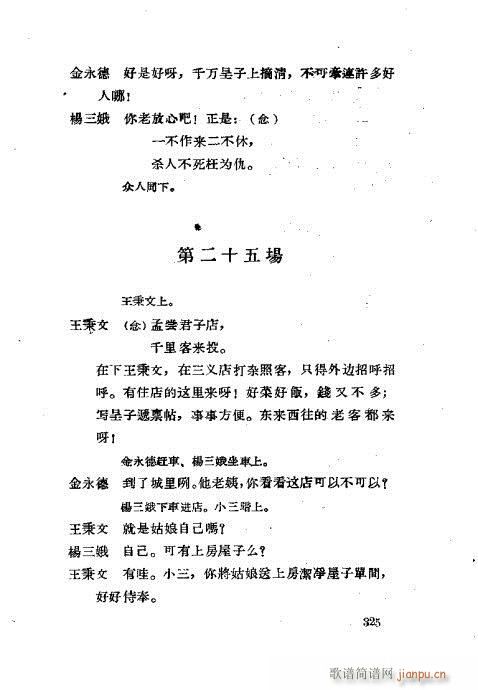 ���ײ��u�������x321-360(ʮ�ּ�����)5