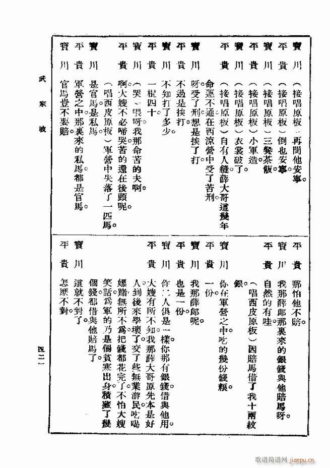 ��� ��һ�� �ڶ��� 421 480(ʮ�ּ�����)1